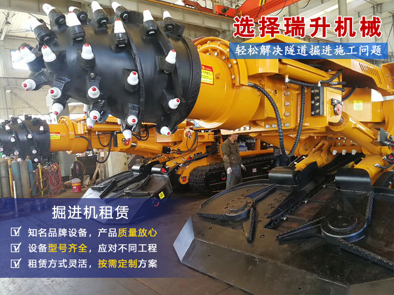 哪里有掘進(jìn)機(jī)租賃公司，租賃電話多少